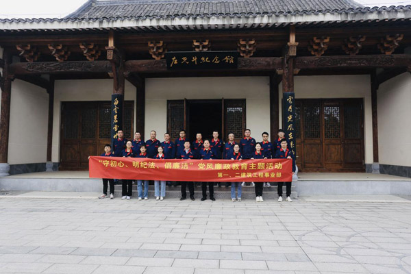 第一、二建筑工程事業(yè)部黨支部聯(lián)合開展黨風(fēng)廉政教育主題活動