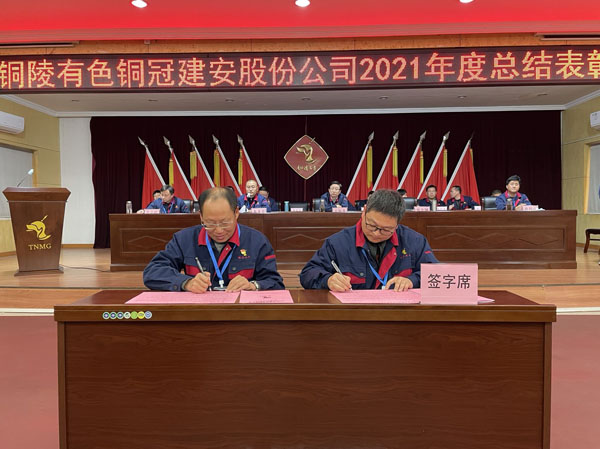 公司召開2022年工作會、二屆五次職代會、2021年度總結表彰大會
