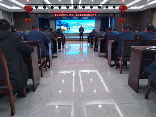 公司開展安全、環(huán)保、職業(yè)衛(wèi)生知識培訓