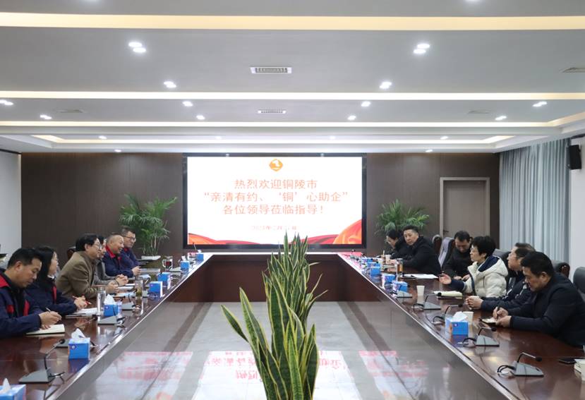 楊文萍到公司開展“親清有約、‘銅’心助企”走訪調(diào)研