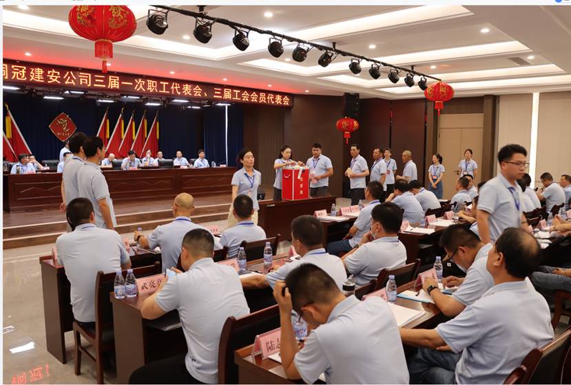公司召開(kāi)三屆一次職工代表會(huì)、三屆工會(huì)會(huì)員代表會(huì)